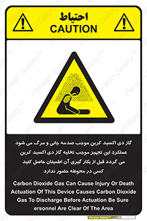  , سیستم اطفاء حریق , Co2 , محیط , 