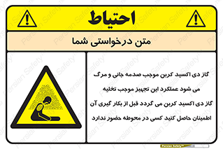 , سیستم اطفاء حریق , Co2 , محیط , 
