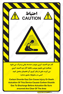  , سیستم اطفاء حریق , Co2 , محیط , 