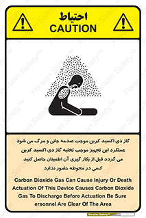  , سیستم اطفاء حریق , Co2 , محیط , 