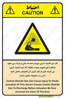  , سیستم اطفاء حریق , Co2 , محیط , 
