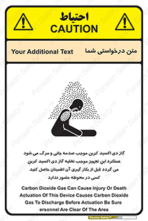  , سیستم اطفاء حریق , Co2 , محیط , 