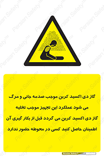  , سیستم اطفاء حریق , Co2 , محیط , 