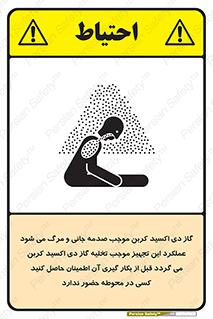  , سیستم اطفاء حریق , Co2 , محیط , 