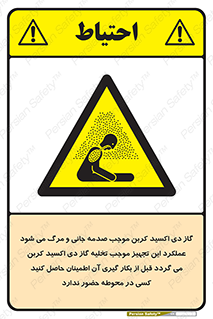  , سیستم اطفاء حریق , Co2 , محیط , 
