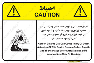  , سیستم اطفاء حریق , Co2 , محیط , 