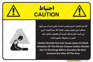  , سیستم اطفاء حریق , Co2 , محیط , 