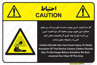  , سیستم اطفاء حریق , Co2 , محیط , 