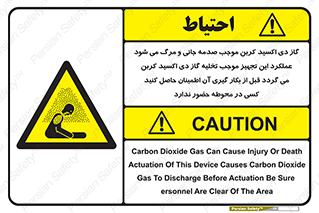  , سیستم اطفاء حریق , Co2 , محیط , 