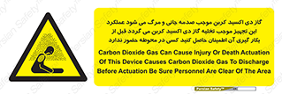  , سیستم اطفاء حریق , Co2 , محیط , 