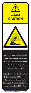  , سیستم اطفاء حریق , Co2 , محیط , 