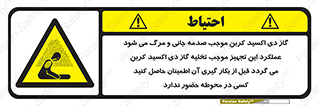  , سیستم اطفاء حریق , Co2 , محیط , 