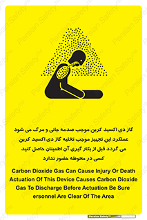Safety sign: Carbon Dioxide Gas Can Cause Injury Or Death Actuation Of This Device Causes Carbon Dioxide Gas To Discharge Before Actuation Be Sure Personnel Are Clear Of The Area – design 12376