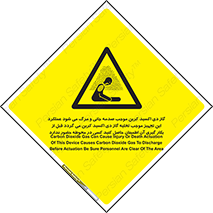 , سیستم اطفاء حریق , Co2 , محیط , 