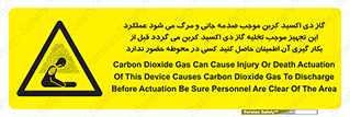  , سیستم اطفاء حریق , Co2 , محیط , 