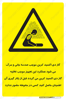  , سیستم اطفاء حریق , Co2 , محیط , 
