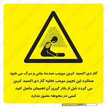  , سیستم اطفاء حریق , Co2 , محیط , 
