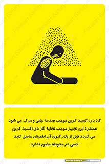  , سیستم اطفاء حریق , Co2 , محیط , 