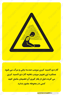  , سیستم اطفاء حریق , Co2 , محیط , 