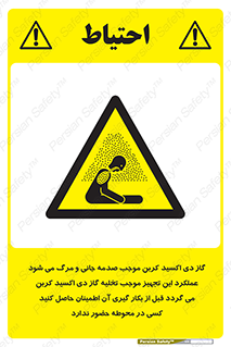  , سیستم اطفاء حریق , Co2 , محیط , 
