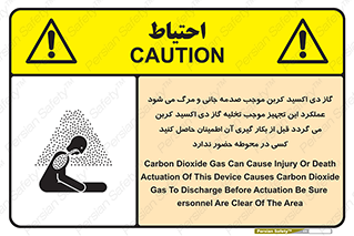  , سیستم اطفاء حریق , Co2 , محیط , 