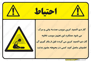  , سیستم اطفاء حریق , Co2 , محیط , 