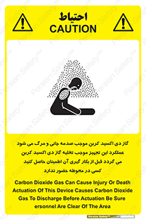  , سیستم اطفاء حریق , Co2 , محیط , 