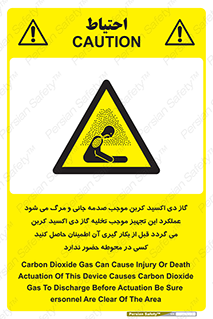 , سیستم اطفاء حریق , Co2 , محیط , 