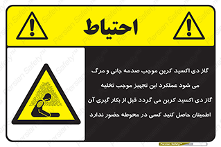  , سیستم اطفاء حریق , Co2 , محیط , 