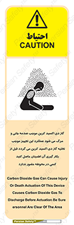  , سیستم اطفاء حریق , Co2 , محیط , 