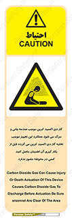  , سیستم اطفاء حریق , Co2 , محیط , 