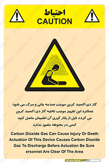  , سیستم اطفاء حریق , Co2 , محیط , 