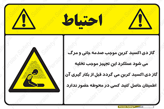  , سیستم اطفاء حریق , Co2 , محیط , 