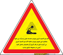  , سیستم اطفاء حریق , Co2 , محیط , 