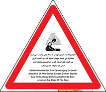  , سیستم اطفاء حریق , Co2 , محیط , 