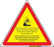  , سیستم اطفاء حریق , Co2 , محیط , 