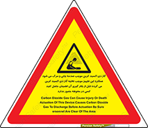  , سیستم اطفاء حریق , Co2 , محیط , 