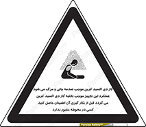  , سیستم اطفاء حریق , Co2 , محیط , 
