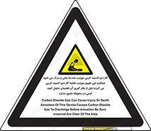  , سیستم اطفاء حریق , Co2 , محیط , 