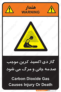  , Co2 , خفگی , مسمومیت , 
