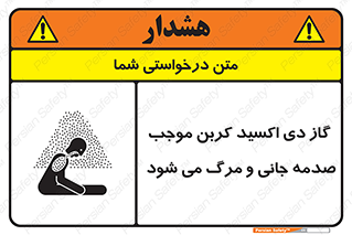 , Co2 , خفگی , مسمومیت , 
