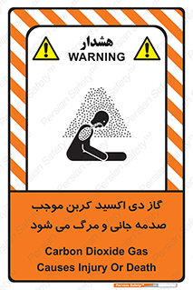  , Co2 , خفگی , مسمومیت , 