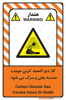  , Co2 , خفگی , مسمومیت , 