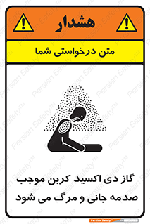  , Co2 , خفگی , مسمومیت , 