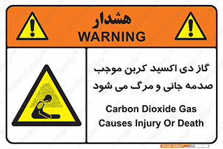  , Co2 , خفگی , مسمومیت , 