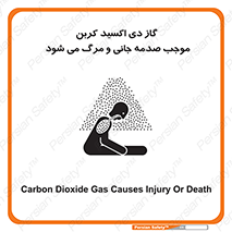  , Co2 , خفگی , مسمومیت , 