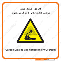  , Co2 , خفگی , مسمومیت , 