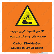  , Co2 , خفگی , مسمومیت , 