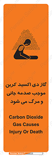  , Co2 , خفگی , مسمومیت , 