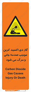  , Co2 , خفگی , مسمومیت , 